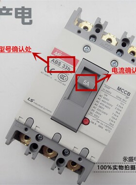 LS产电MEC塑壳断路器ABS33b 3P 5A 10A 15A 20A 30A空气开关