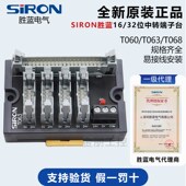 正品 T063 SIRON胜蓝原装 32位中转端子台T060 T061 T064 T068