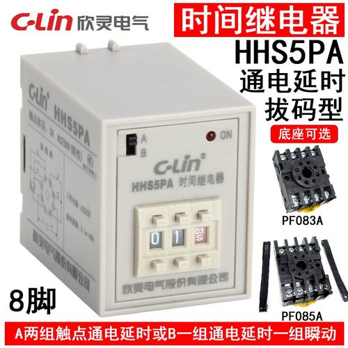 欣灵时间继电器HHS5PA 二位拨码0.1S-99H时间延时瞬动可调220V24V