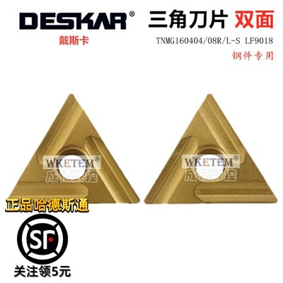 正品DESKAR戴斯卡数控刀片TNMG160404R L S LF6018三角开粗车刀粒