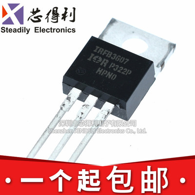 全新原装 IRFB3607 IRFB3607PBF 场效应管 进口 75V 80A TO-220