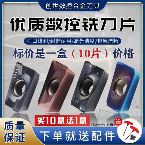 数控铣刀片APMT1604/1135 加工中心17R0.8刀粒 硬质合金铣床刀头