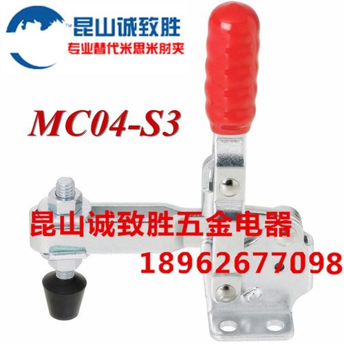 垂直式快速夹具 替代米型 MC04-S3肘夹 快速夹钳 工装夹钳