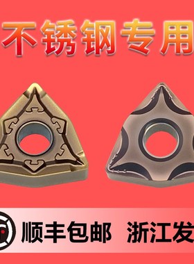 不锈钢用数控刀片WNMG080404BF黄色涂层桃型三角六角双面外圆机架