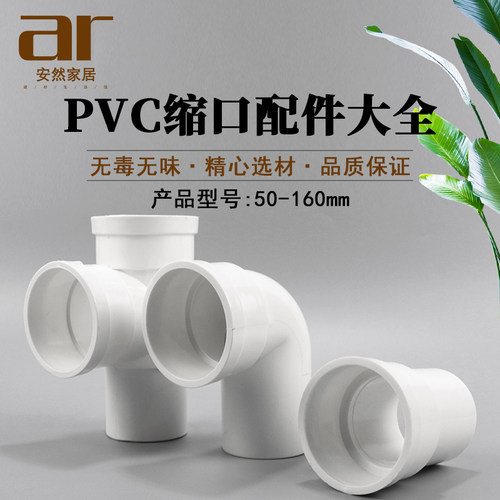 50/75/110PVC内外插直接弯头三通延长排水管缩口雨水内插承插接头