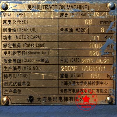 大连星玛电梯联轴器胶圈曳引机联轴器TYJ227.5主机弹性软连接橡胶