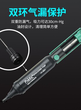 宝工吸锡器手动强力吸锡泵拆焊除锡枪吸焊器8PK-366N-G锡渣吸取器