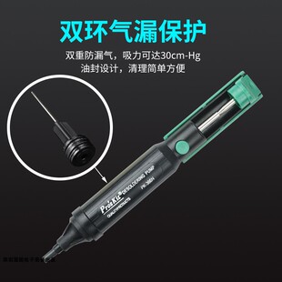 宝工吸锡器手动强力吸锡泵拆焊除锡枪吸焊器8PK G锡渣吸取器 366N