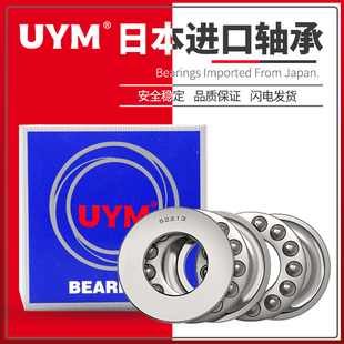 UYM日本进口平面推力球轴承51206 51207 51208 51209 51210 51211
