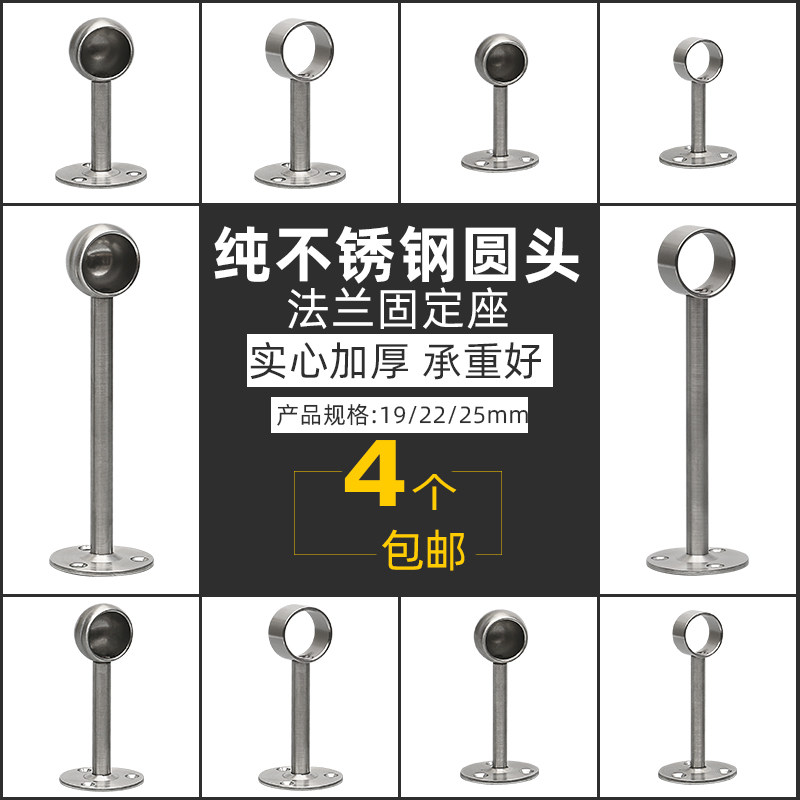 304不锈钢实心高法兰圆管座和尚头毛巾杆厨房杆窗帘杆衣通座加厚