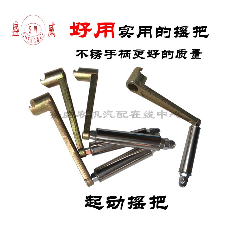 单缸水冷柴油机摇把 摇手常柴常发 R170A175EM185新款启动器手柄