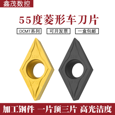 株洲普锐克 55度菱形数控车刀片DCMT11T304-HM 11T308-HM 251 252