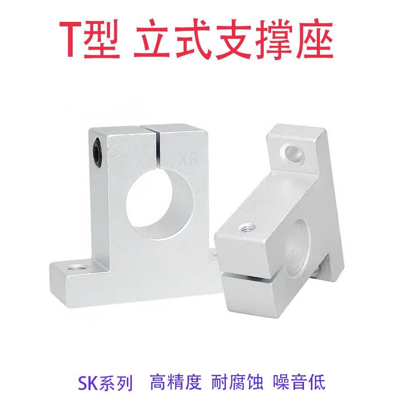 光轴固定夹连接块固定座底座T型支架SK8MM 支柱夹紧块单孔安装夹,标准件/零部件/工业耗材,输送带/传送带,淘宝优惠券,粉丝福利购,淘宝优惠卷