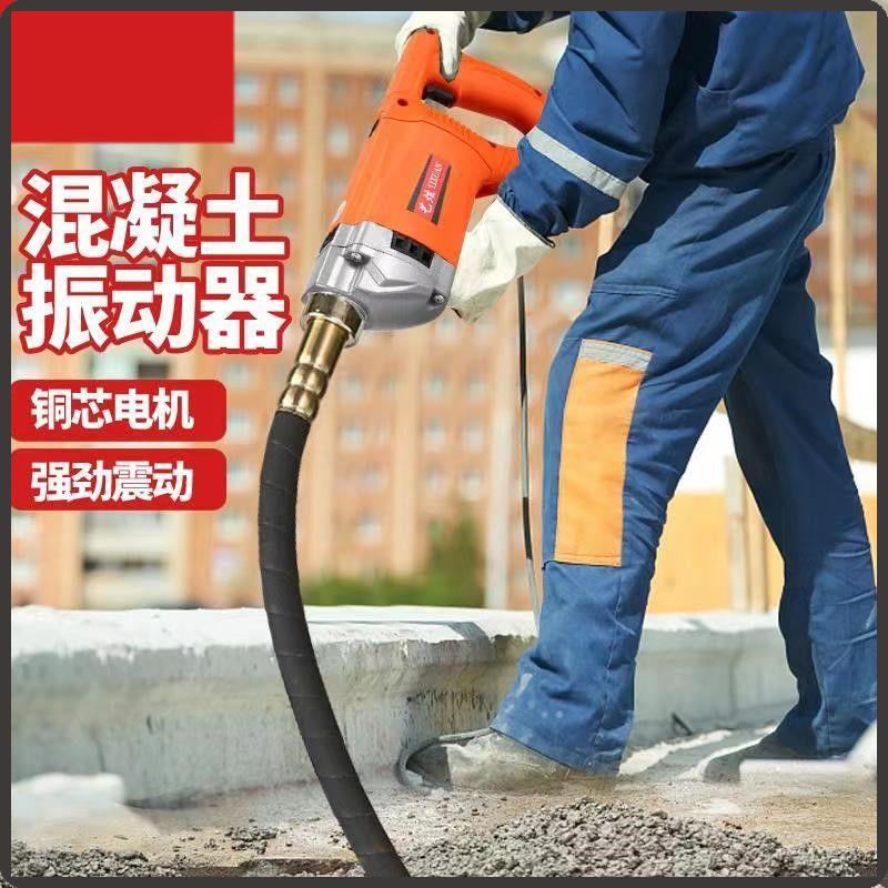震动器振动棒混凝土震动棒建筑工程用插电220V手提插入水泥振捣棒
