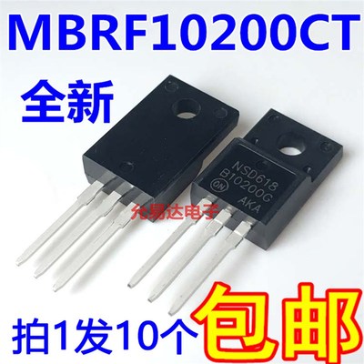 全新MBRF10200CT   B10200G TO-220 肖特基二极管【10只8元】