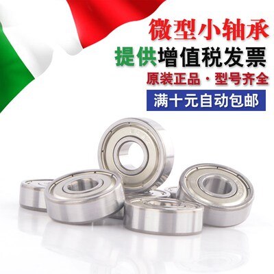 高速微型小轴承606 607ZZ608Z609 624 625 626 627 628 629RS6000