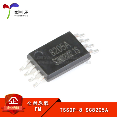 原装正品 贴片 SC8205A TSSOP-8 6A/20V N沟道 MOS场效应管