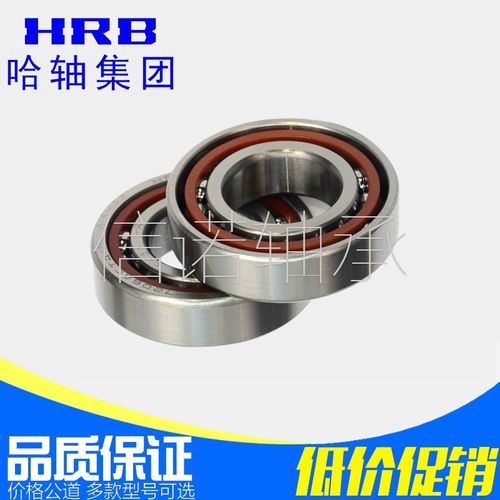 HRB哈尔滨精密机床轴承7006 7007 7008 7009 7010 7011ACTA/P5DBB