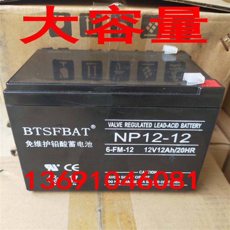 12V12AH电动喷雾器蓄电池消防监控UPS电梯应急平层6FM12伏12电瓶