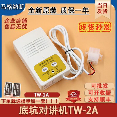 通力电梯KM955477底坑对讲机TW-2A五方对讲话机KON12A2科苑隆电话
