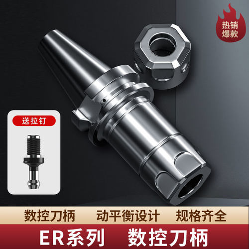 高精度bt40刀柄bt30加工中心er32刀柄螺牙防爆数控cnc动平衡夹头
