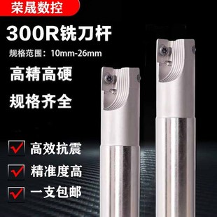 BAP300R数控铣刀杆17R0.8飞刀杆开粗抗震CNC直角铣刀杆1135 1604