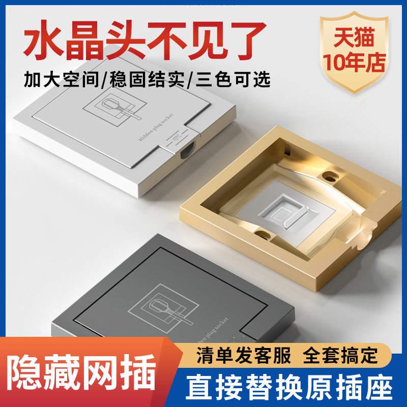 嵌入式插座面板隐藏内嵌86型隐形墙壁五类六电脑宽带网络网口网线