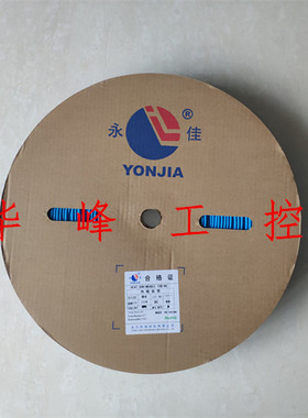 浙江永力永佳YONGLI 1KV热缩管 1 2 3 4 5 6 7 8 9 10 12 14 25mm