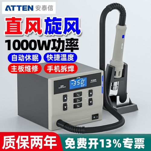 安泰信ST-862D热风枪恒温拆焊台数显工业级大功率直风旋风1000W