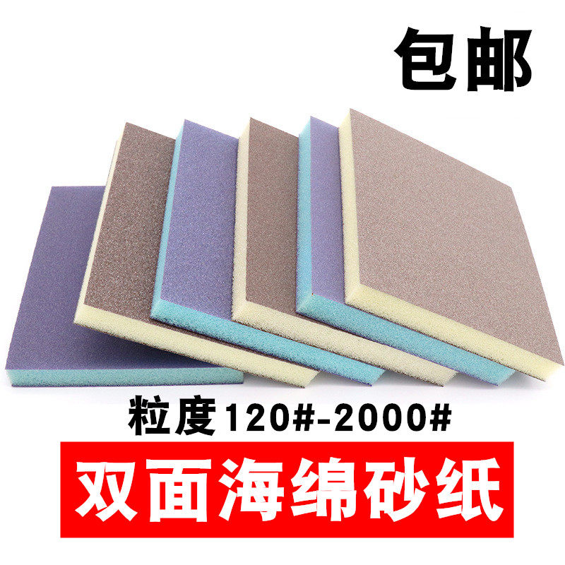 包邮 双面海绵砂纸海绵砂块打磨琥珀蜜蜡家具塑料抛光块 弧形两面