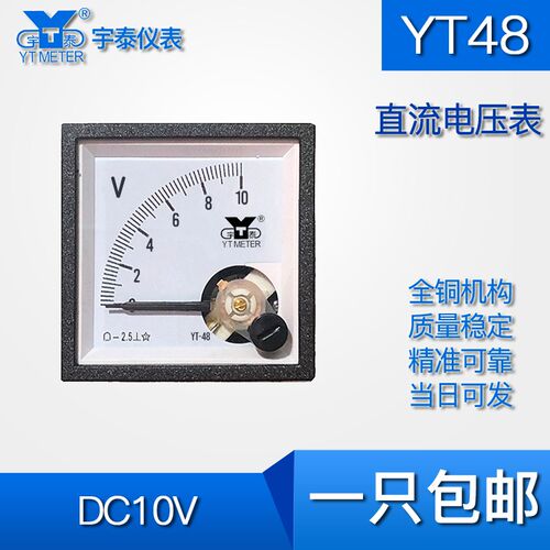 99c1直流电压表10v 50v 100v 250v 500v dc 45mm电压表cp48 sq48