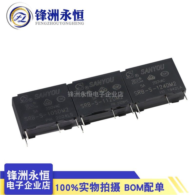SRB-S-112DM2 三友继电器 替HF46F-12-HS1 AC5N-S-DC12V ALDP112W