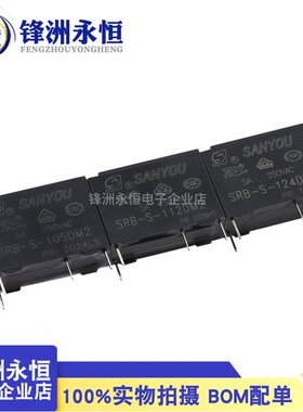 SRB-S-112DM2 三友继电器 替HF46F-12-HS1 AC5N-S-DC12V ALDP112W