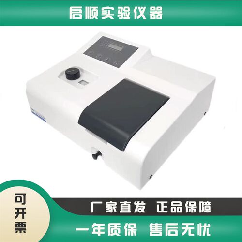 上海佑科可见光分光光度计721 722N紫外分光光度计UV752N实验室用