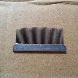 纺机配件 挡车工工具 42齿铁梳子 84齿铁梳子