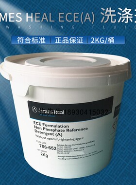 JAMES HEAL ECE (A)不含磷洗涤剂ECE(A)洗衣粉james标准洗涤剂水
