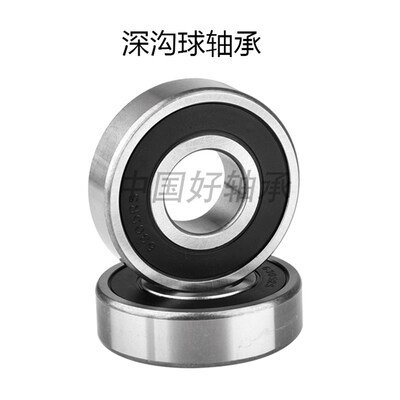 高品质 非标专用 加厚深沟球轴承 63001-2RS 63001ZZ