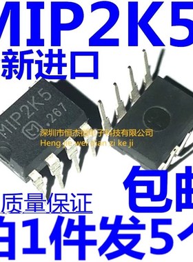 全新原装进口 MIP2K5 M1P2K5 直插7脚 液晶电源IC芯片