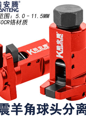 羊角分离器汽车减震器下支臂球头拆装工具大众奥迪下摆臂轴承拆卸