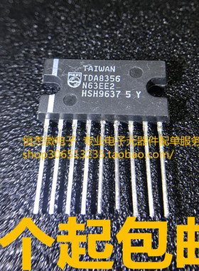 全新原装进口 TDA8356 进口扫描输出场块 现货可直拍