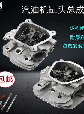 汽油发电机水泵配件168F170F177F188F190F390气缸头总成5-8KW缸盖