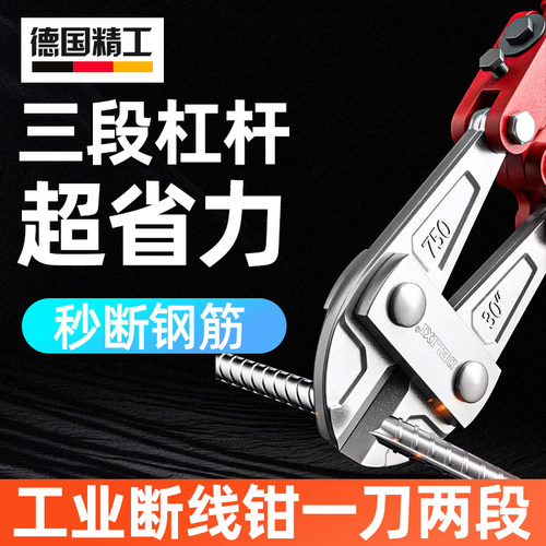 德国精工钢筋剪钢丝铁丝大钳子大力破坏开锁剪刀剪子神器断线钳