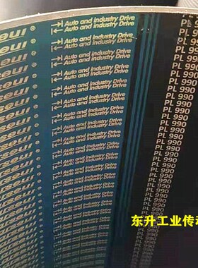 电机传动带PL965 PL970 PL975 PL980 PL991 PL1000 PL1010多楔带