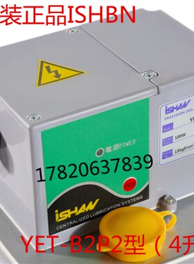 直销YET-B2型机床润滑泵 电动注油器 稀油齿轮泵 打油机 冲床泵4L