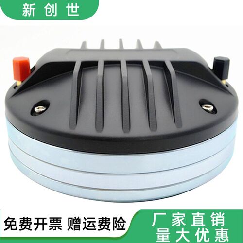 音之初PRO-DE1010高品质1700瓦纯铜100芯高音喇叭100芯钕磁高音头
