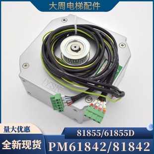 电梯门机电动机PM61842 81855D 81842适用康力西子奥的斯门机马达