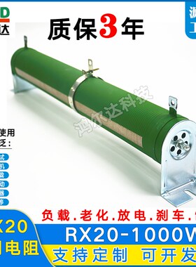 RX20-10000W可调线绕电阻老化负载刹车电阻10R50R75R100R150R200R