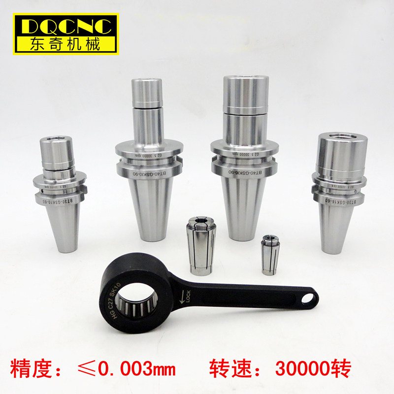 精密高速机GSK刀柄 BT40-SK16-90 SKS高速刀柄 BT30-SK10CNC刀柄