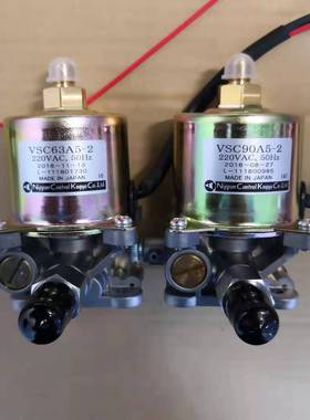 日本原装进口电磁泵 燃烧机柴油泵 雾化泵气化灶配件63A5 VSC90A5