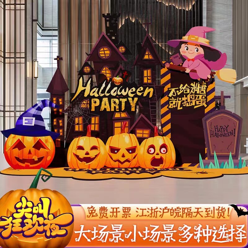 万圣节派对布置装饰场景氛围幼儿园美陈餐厅酒吧户外气球背景kt板
